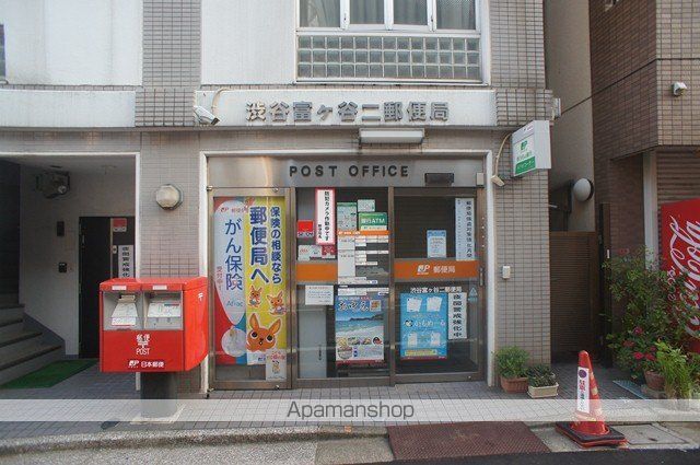 郵便局　富ヶ谷二郵便局（郵便局）まで64m