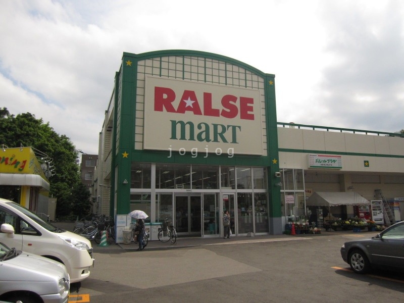 スーパー　ラルズマート真駒内店（スーパー）まで685m