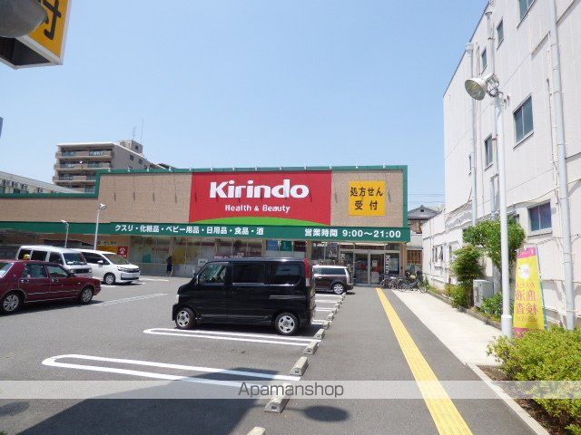 ドラックストア　キリン堂（ドラッグストア）まで400m