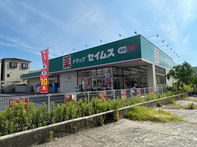 ドラックストア　ドラッグセイムス八尾南植松店（ドラッグストア）まで288m