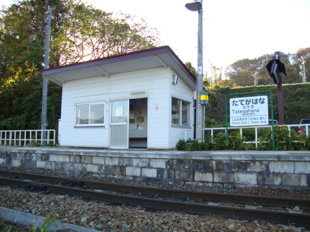 その他　立ヶ花駅（ＪＲ　飯山線）（その他）まで984m