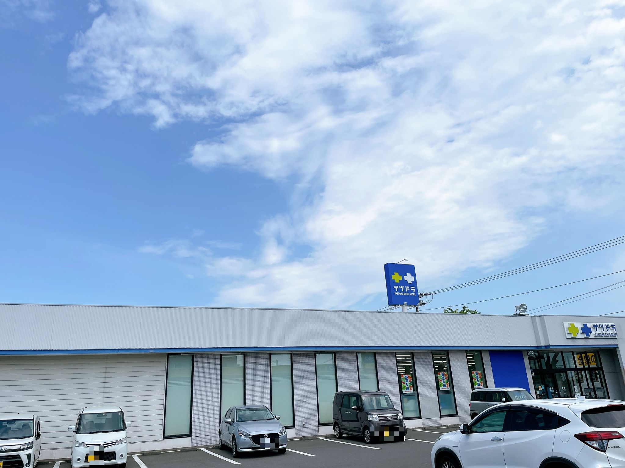 ドラックストア　サツドラ千歳高台店（ドラッグストア）まで189m