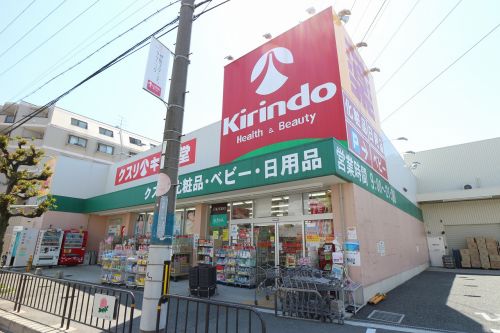 ドラックストア　キリン堂おぞね店（ドラッグストア）まで359m