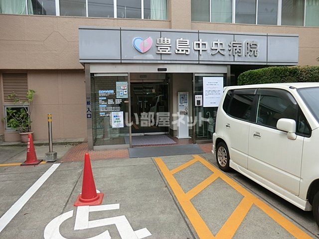 病院　豊島中央病院（病院）まで2038m