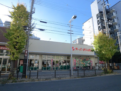 スーパー　スーパーナショナル築港店（スーパー）まで380m