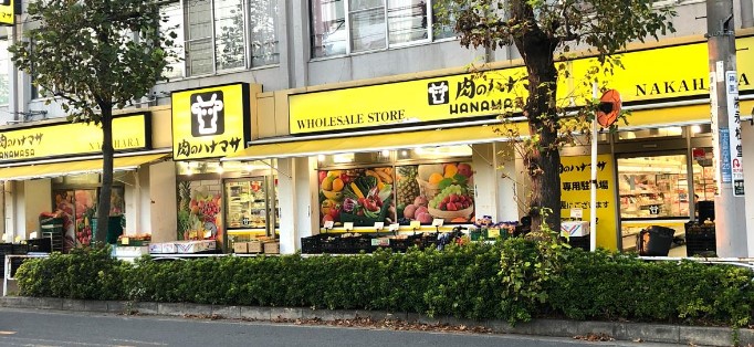 スーパー　肉のハナマサ 川崎中原店（スーパー）まで706m