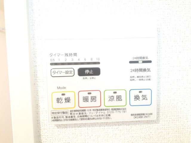 その他設備