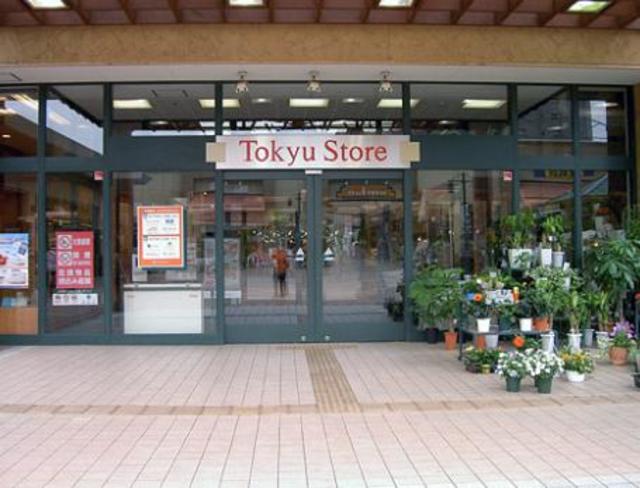 スーパー　町田東急ストア（スーパー）まで551m