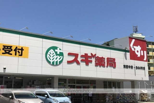 ドラックストア　スギ薬局東豊中店（ドラッグストア）まで200m