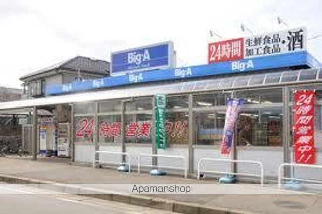 スーパー　Ｂｉｇ－Ａ（スーパー）まで800m