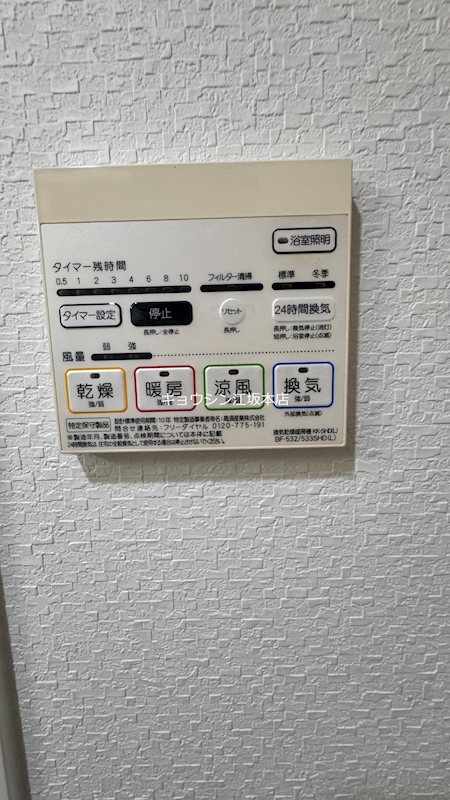 その他設備