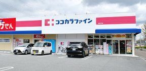 ドラックストア　ココカラファイン北神戸店（ドラッグストア）まで2980m