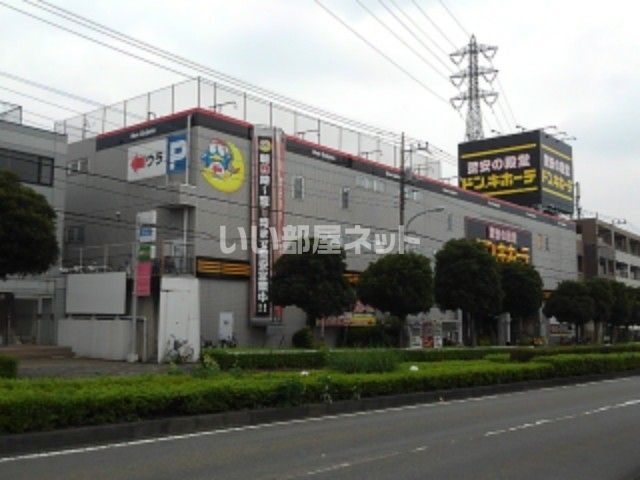その他　ドンキホーテ（その他）まで795m