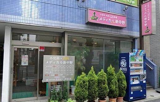 病院　メディカル新中野（病院）まで225m