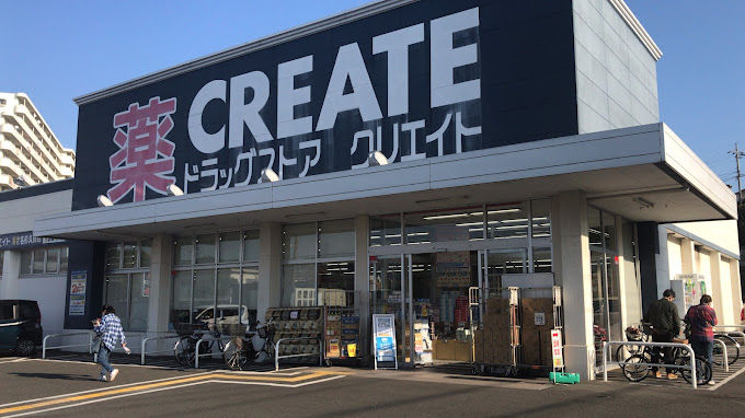 ドラックストア　クリエイトSD(エス・ディー) 海老名杉久保店（ドラッグストア）まで1620m