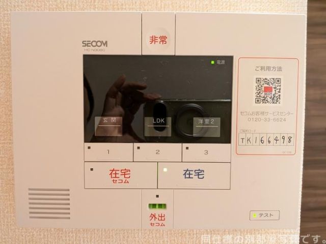 セキュリティ