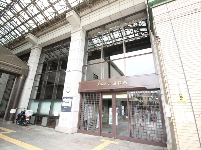 役所　北区役所（役所）まで921m