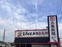 飲食店　丸亀製麺桶川（飲食店）まで670m