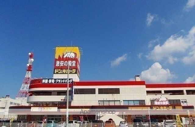 その他　ドン・キホーテ　秋田店（その他）まで1500m