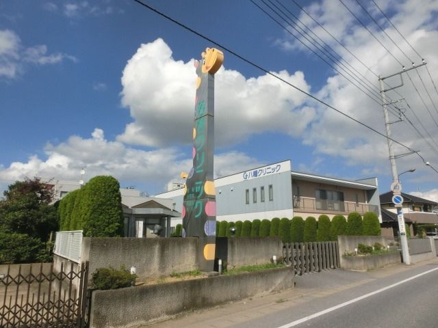 病院　若宮クリニック（病院）まで698m