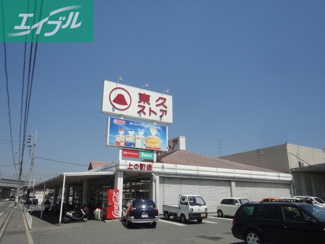 その他　東久ストア柳田店（その他）まで1085m