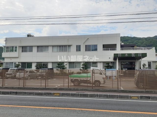 病院　鈴木医院（病院）まで458m