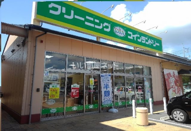 その他　ダイヤクリーニング ハローズ瀬戸店（その他）まで254m