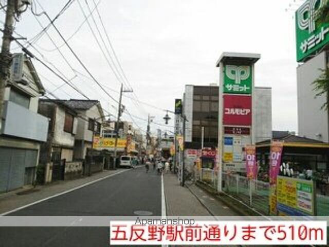 その他　五反野駅前通り（その他）まで510m
