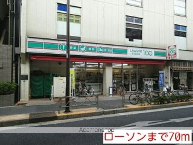 コンビニ　ローソン（コンビニ）まで70m
