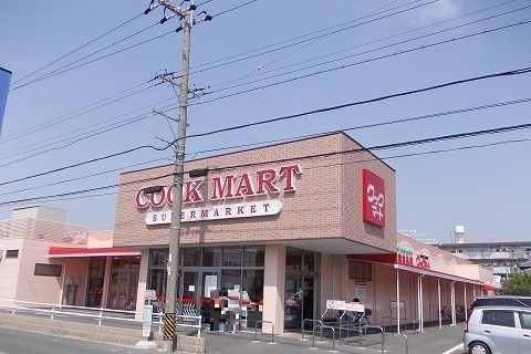 スーパー　クックマート（スーパー）まで750m