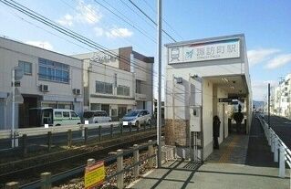 その他　諏訪町駅（その他）まで1200m