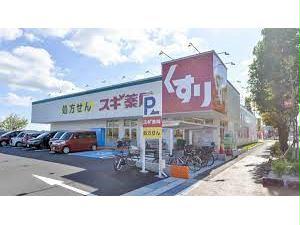 その他　スギ薬局御殿浜店