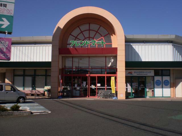 スーパー　フレンドマート膳所店（スーパー）まで852m