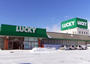 スーパー　ラッキー北49条店（スーパー）まで947m