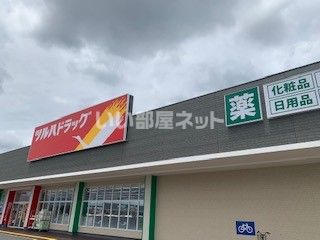 ドラックストア　ツルハドラッグ甲府向町店（ドラッグストア）まで710m