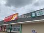 ドラックストア　ツルハドラッグ甲府向町店（ドラッグストア）まで710m