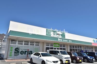 その他　セリア和戸店（その他）まで1357m