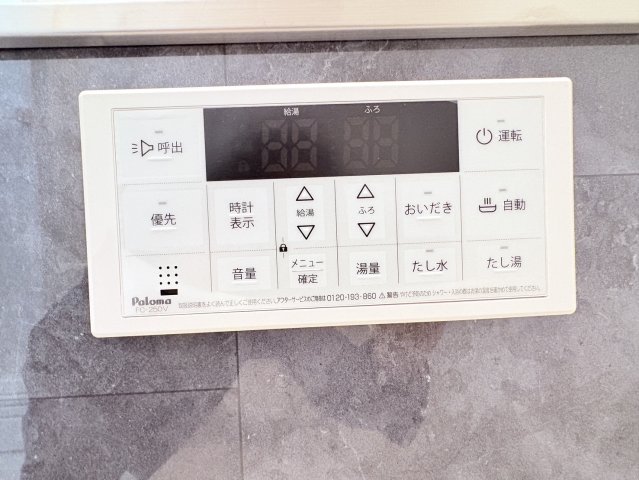 その他設備