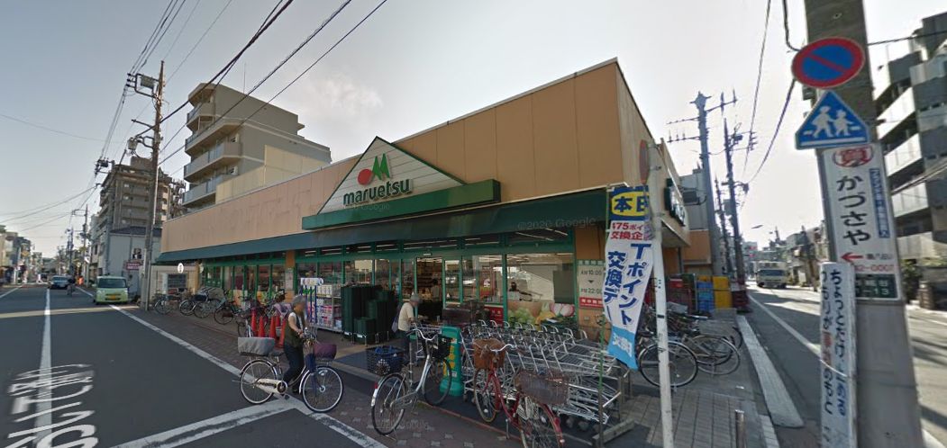 スーパー　マルエツ 西糀谷店（スーパー）まで486m