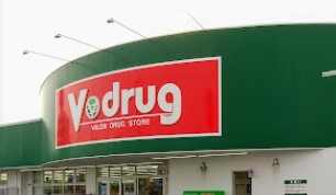 ドラックストア　V・drug辻本通店（ドラッグストア）まで668m
