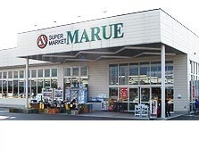 その他　丸江スーパーエコー店（その他）まで800m