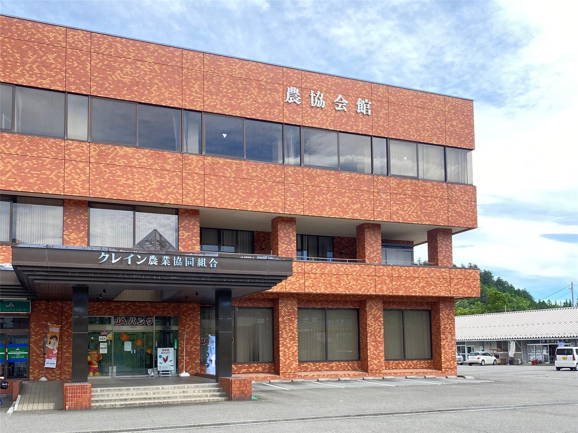 銀行　JAクレイン本店（銀行）まで1763m