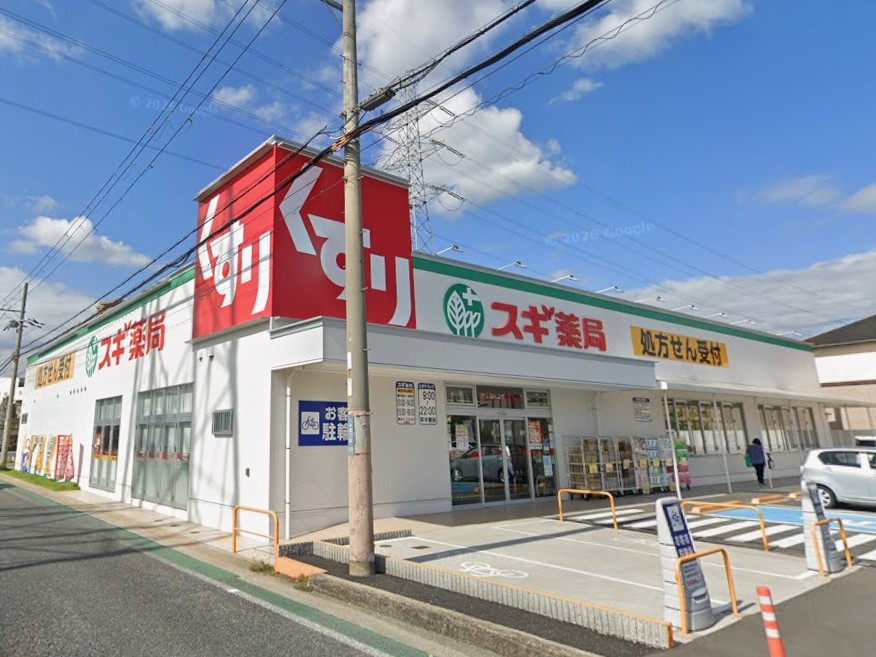 ドラックストア　スギ薬局辻井店（ドラッグストア）まで305m