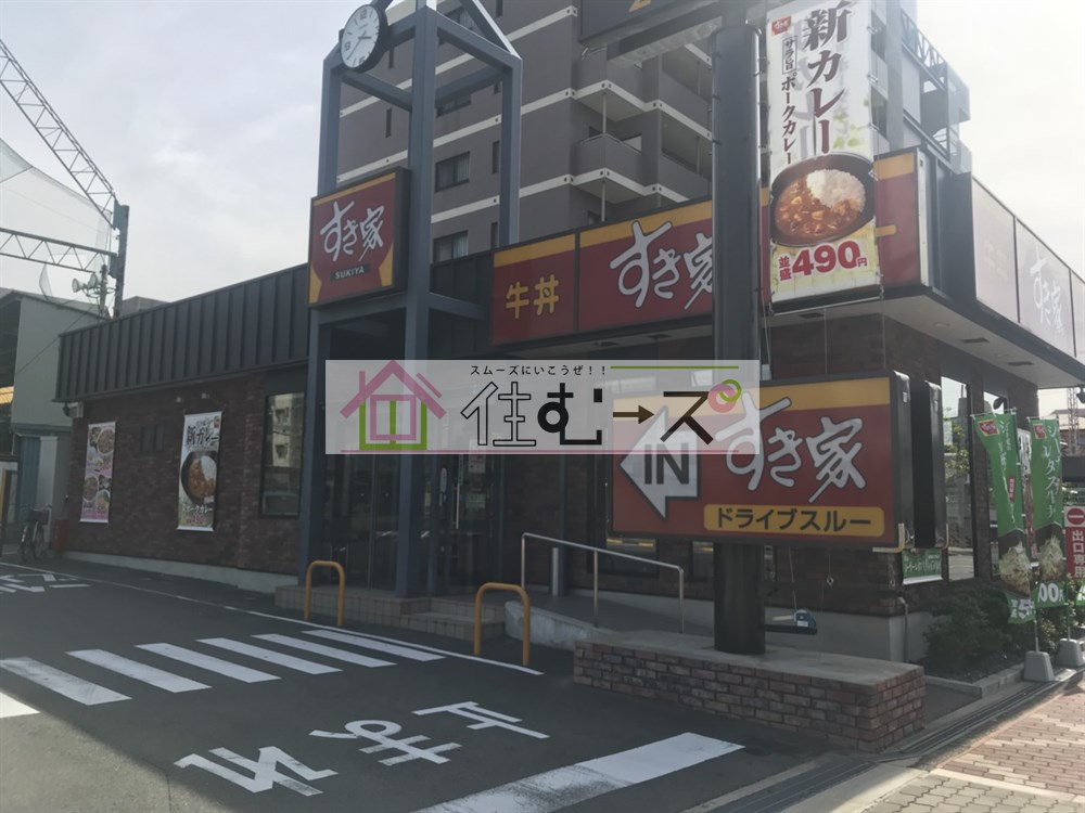 その他　すき家　住吉遠里小野店（その他）まで667m