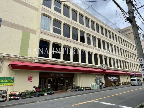 スーパー　イトーヨーカドー 相模原店（スーパー）まで132m