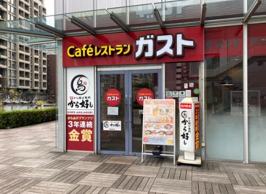 飲食店　ガスト 日本橋浜町店(から好し取扱店)（飲食店）まで406m