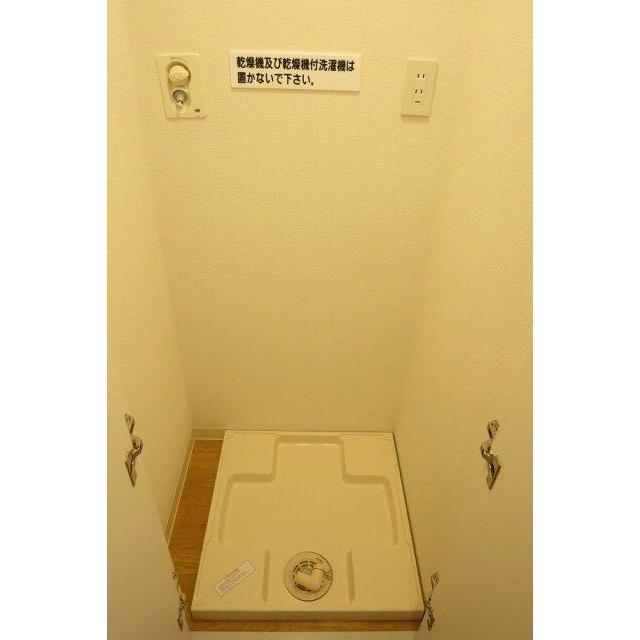 その他設備　洗濯機置き場