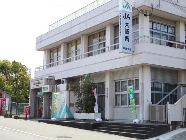 郵便局　平尾簡易郵便局（郵便局）まで305m