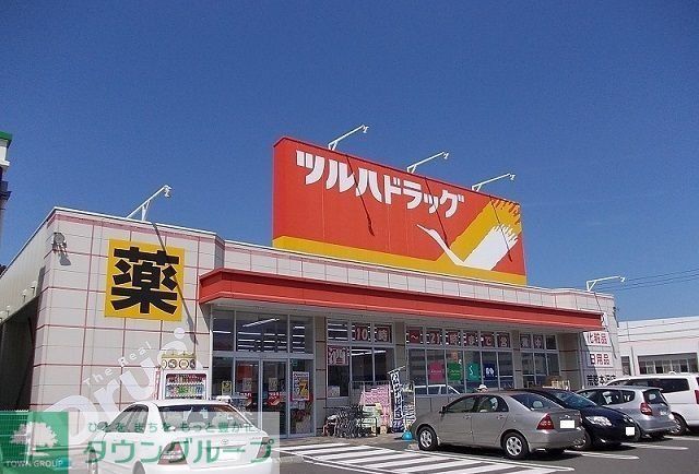 ドラックストア　ツルハドラッグ荒巻本沢店（ドラッグストア）まで280m