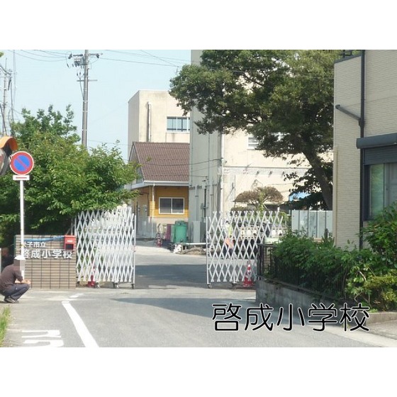 小学校　米子市立啓成小学校（小学校）まで711m